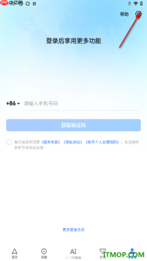 高德地图手机版设置在地图上显示放大缩小按钮的方法