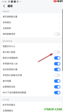 高德地图手机版设置在地图上显示放大缩小按钮的方法