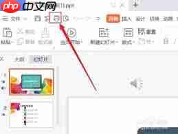 a4纸横向ppt模板如何设置