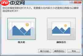 a4纸横向ppt模板如何设置