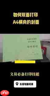 a4纸横向ppt模板如何设置