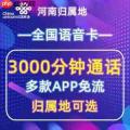 河南联通用户如何赢取流量