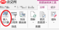Excel2013数据透视表如何插入切片器