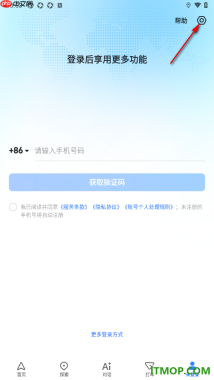 高德地图手机版自定义修改主题皮肤的方法