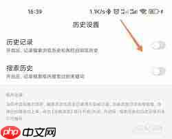 如何关闭百度搜索历史记录