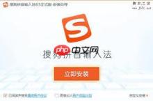 搜狗拼音输入法怎么创建文档