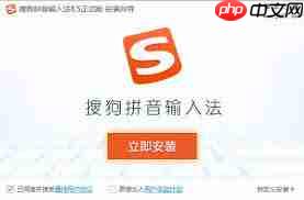 搜狗拼音输入法怎么创建文档