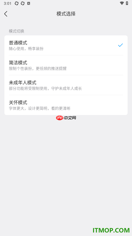 qq手机版设置启用未成年人模式功能的方法