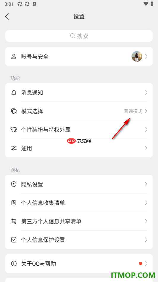 qq手机版设置启用未成年人模式功能的方法