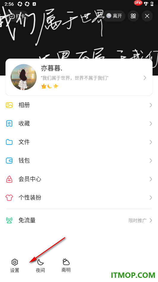 qq手机版设置启用未成年人模式功能的方法