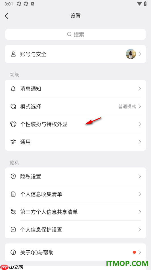 qq手机版设置启用未成年人模式功能的方法