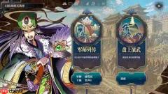 《三国志BOND》EA版本将于7月14日发售,试玩DEMO更新!