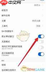 火狐浏览器如何阻止弹窗