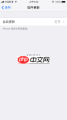iphone6能否升级至ios12.5.1