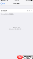 iphone6能否升级至ios12.5.1