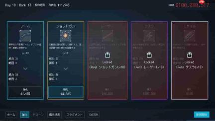 《DEBRISVERSE》7月29日正式推出 太空垃圾处理经营