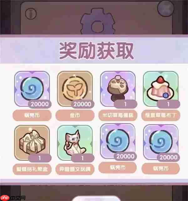 我的休闲时光2026最新可用兑换码汇总 - php中文网