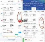 航旅纵横免税入口在哪里