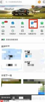 航旅纵横免税入口在哪里