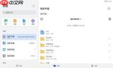 腾讯文档如何分栏排版