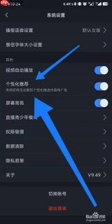 大智慧app字体大小怎么设置