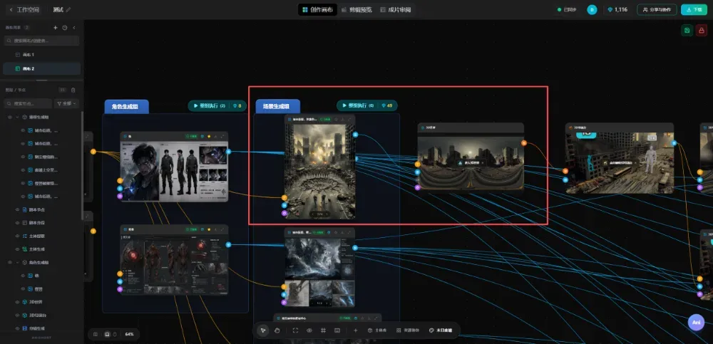 AI短剧工具走向“3D导演时代”,信任危机倒逼行业洗牌