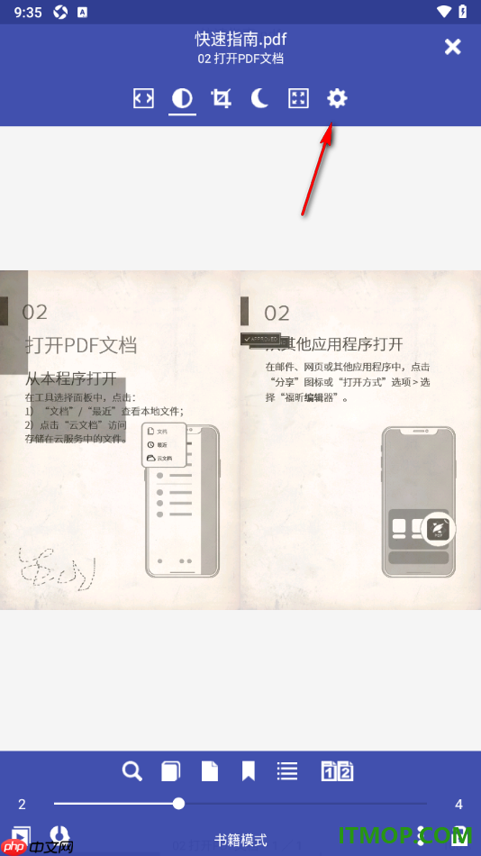 万能电子书阅读器手机版设置显示当前时间的方法