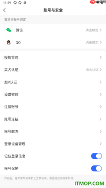 快手手机版设置启用账号保护功能的方法