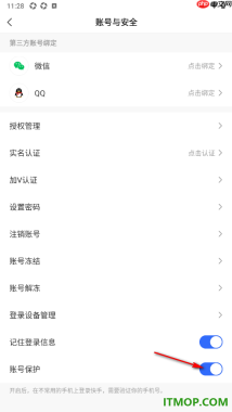 快手手机版设置启用账号保护功能的方法