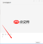 文件传输助手怎么用