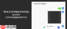 文件传输助手怎么用