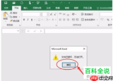 如何修复损坏的Excel文件