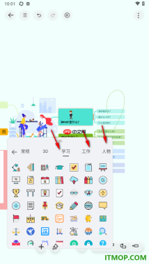 寻简思维导图手机版设置在框中插入3D人物图的方法