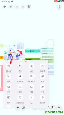 寻简思维导图手机版设置在框中插入3D人物图的方法
