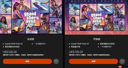 《GTA6》PS5/Xbox版港服预购开启 568港币起步