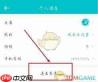 记账精灵如何退出账号