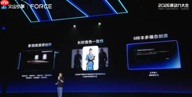 火山引擎发布豆包音频生成模型1.0:一句话生成影视级音频,角色声音 10 分钟都不