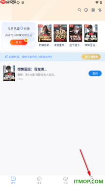 酷匠阅读手机版设置启用夜间模式功能的方法