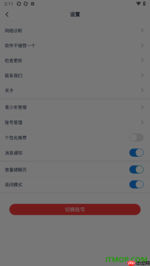 酷匠阅读手机版设置启用夜间模式功能的方法
