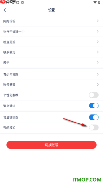 酷匠阅读手机版设置启用夜间模式功能的方法