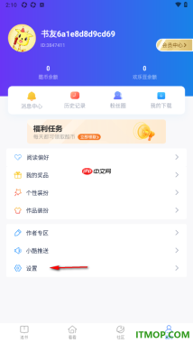 酷匠阅读手机版设置启用夜间模式功能的方法