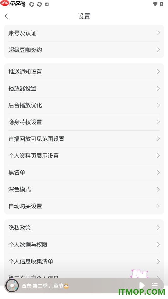 漫播手机版设置查看自动购买的广播剧的方法