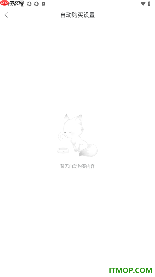 漫播手机版设置查看自动购买的广播剧的方法