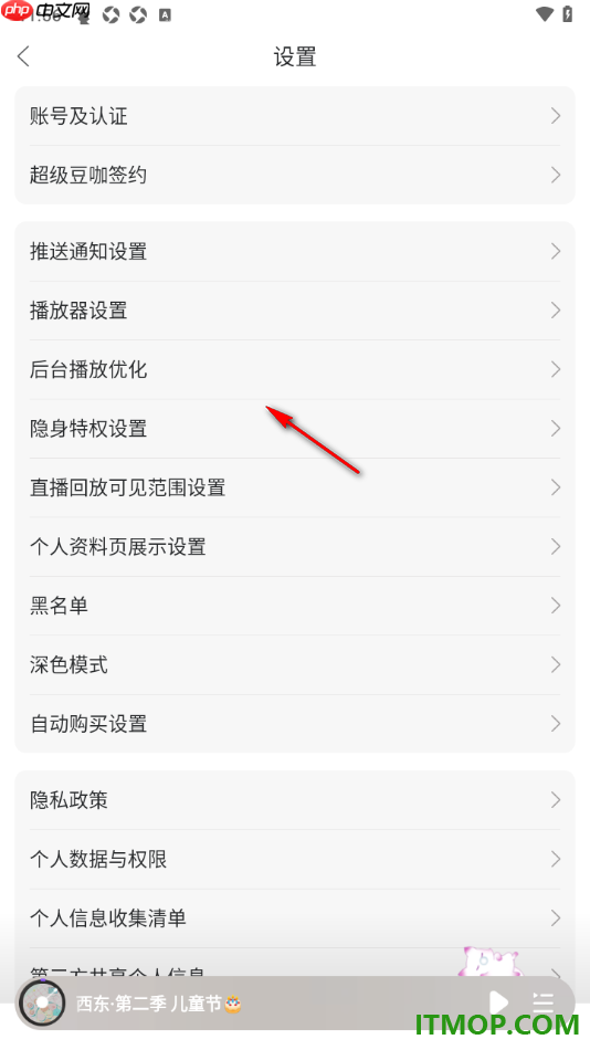 漫播手机版设置查看自动购买的广播剧的方法