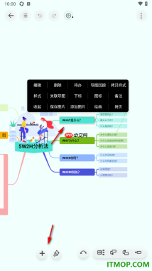 寻简思维导图手机版设置在框中添加优先级数字编号的方法