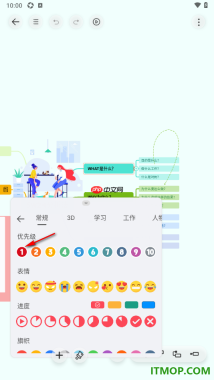 寻简思维导图手机版设置在框中添加优先级数字编号的方法