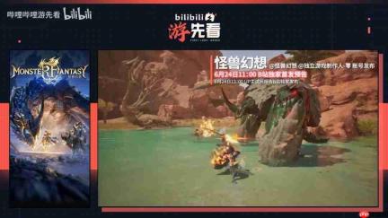 《释放阿凡达》《猿公剑》等游戏预热视频 新实机将公布