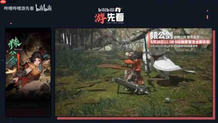 《释放阿凡达》《猿公剑》等游戏预热视频 新实机将公布