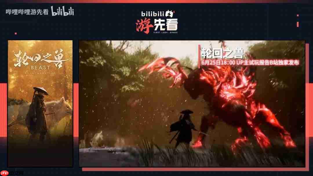 《释放阿凡达》《猿公剑》等游戏预热视频 新实机将公布