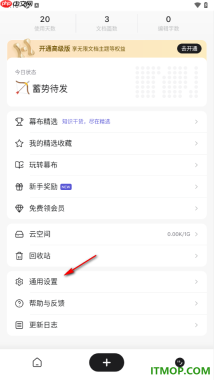 幕布手机版设置更改用户昵称名字的方法